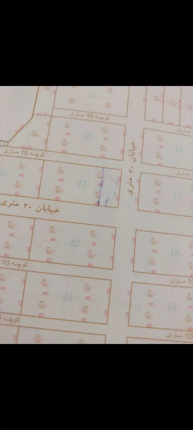 فروش زمین
