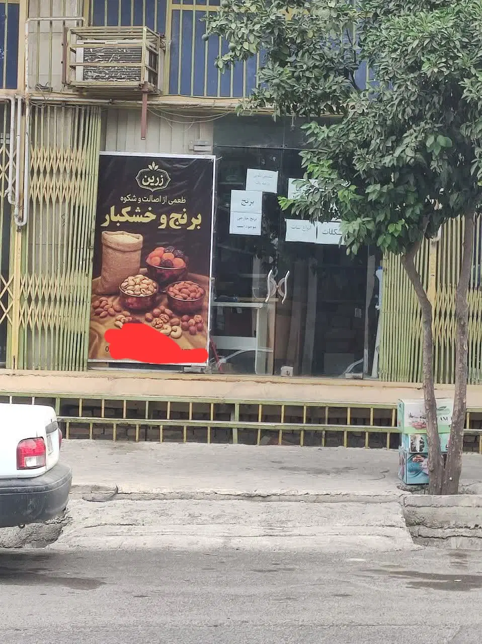 رهن و اجاره مغازه