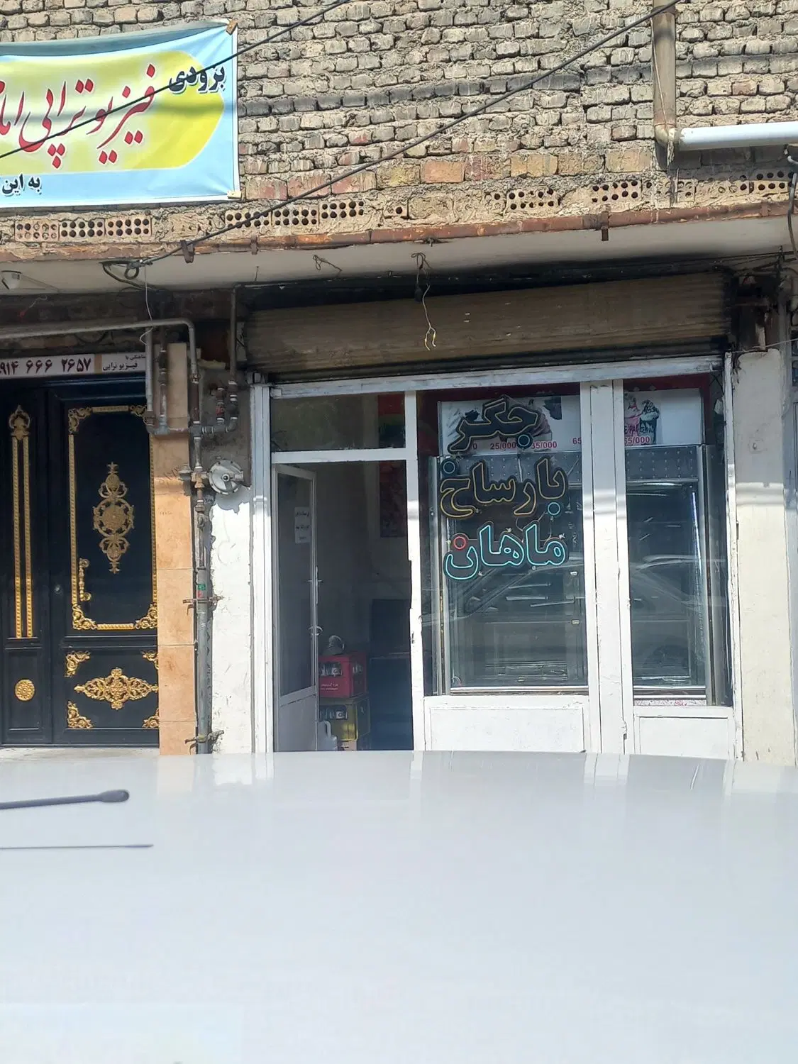 یک باب مغازه ۱۲ متری