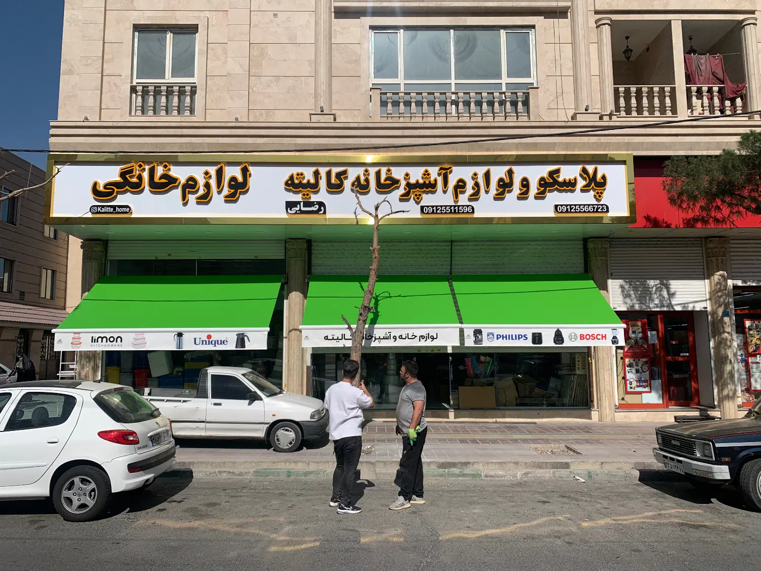 فروش تجاری  شهریار شهرک وایین ۲۴۰ متر