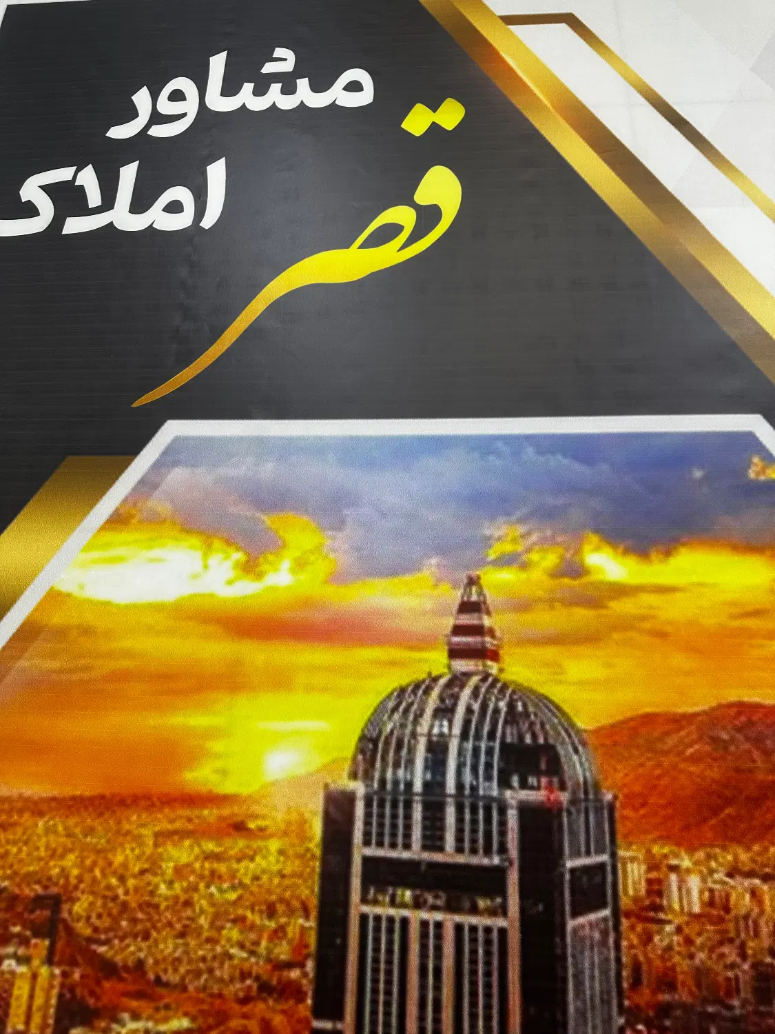 اپارتمان در منطقه ۷ ارم