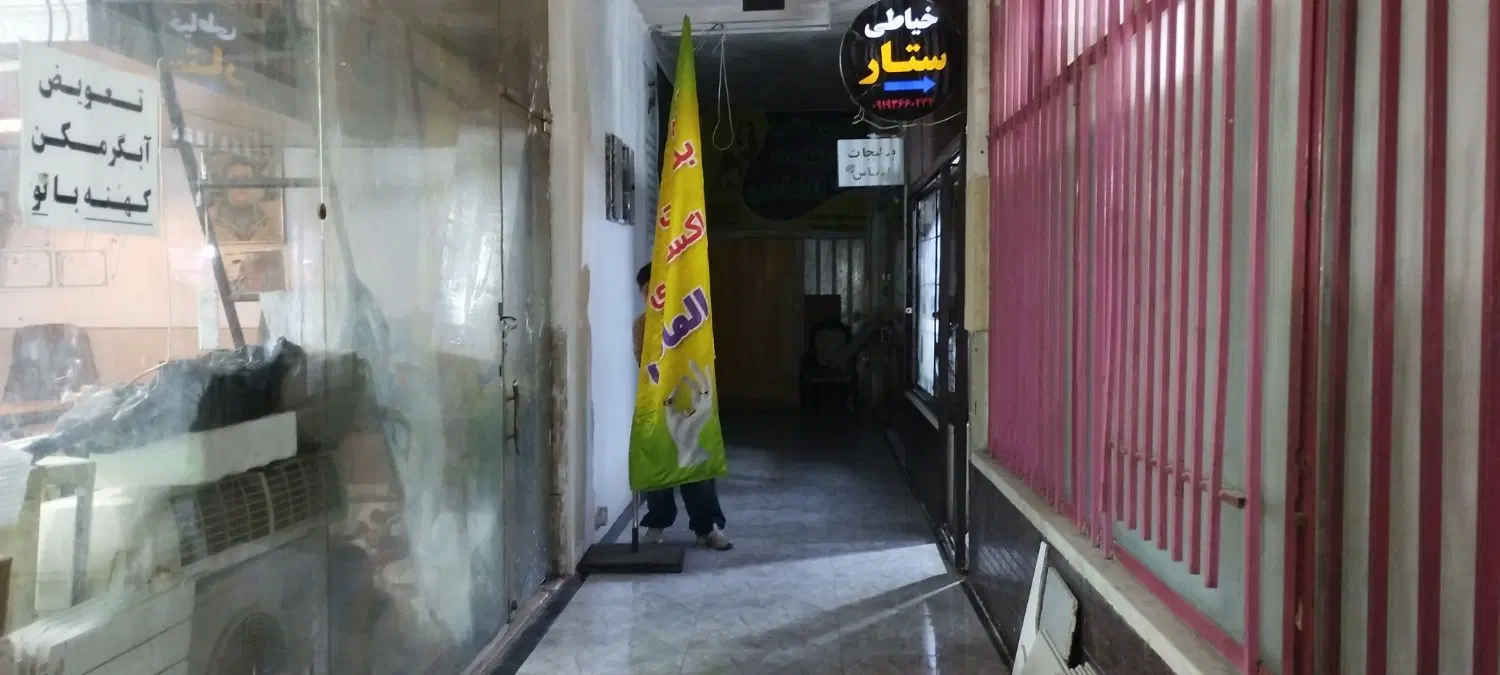 مغازه تجاری