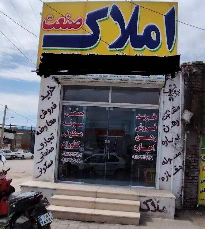 زمین مسکونی 100متری دهانه رسالت شرقی