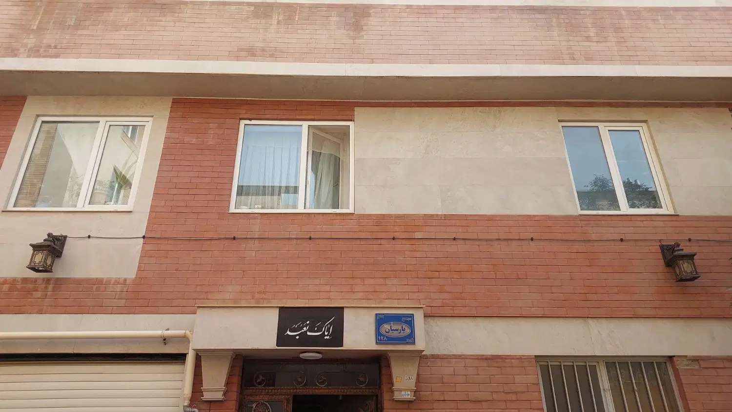رهن خانه