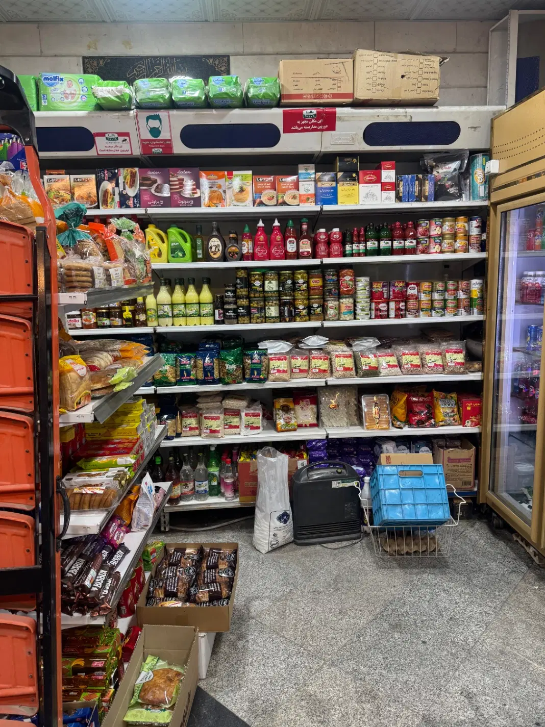 واگذاری سوپرمارکت
