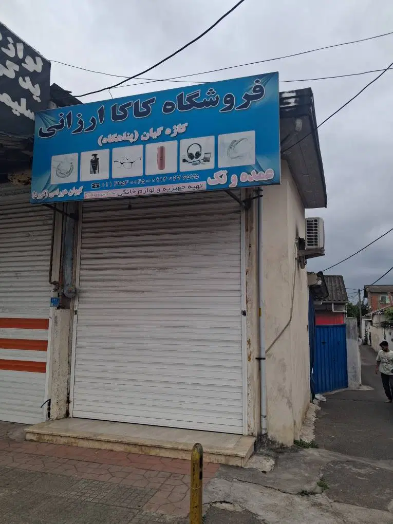 اجاره مغازه