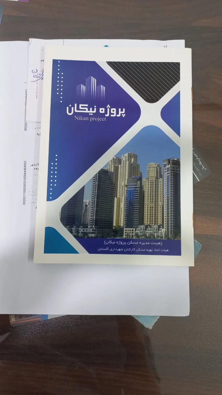 زمین پروژه نیکان صالحیه
