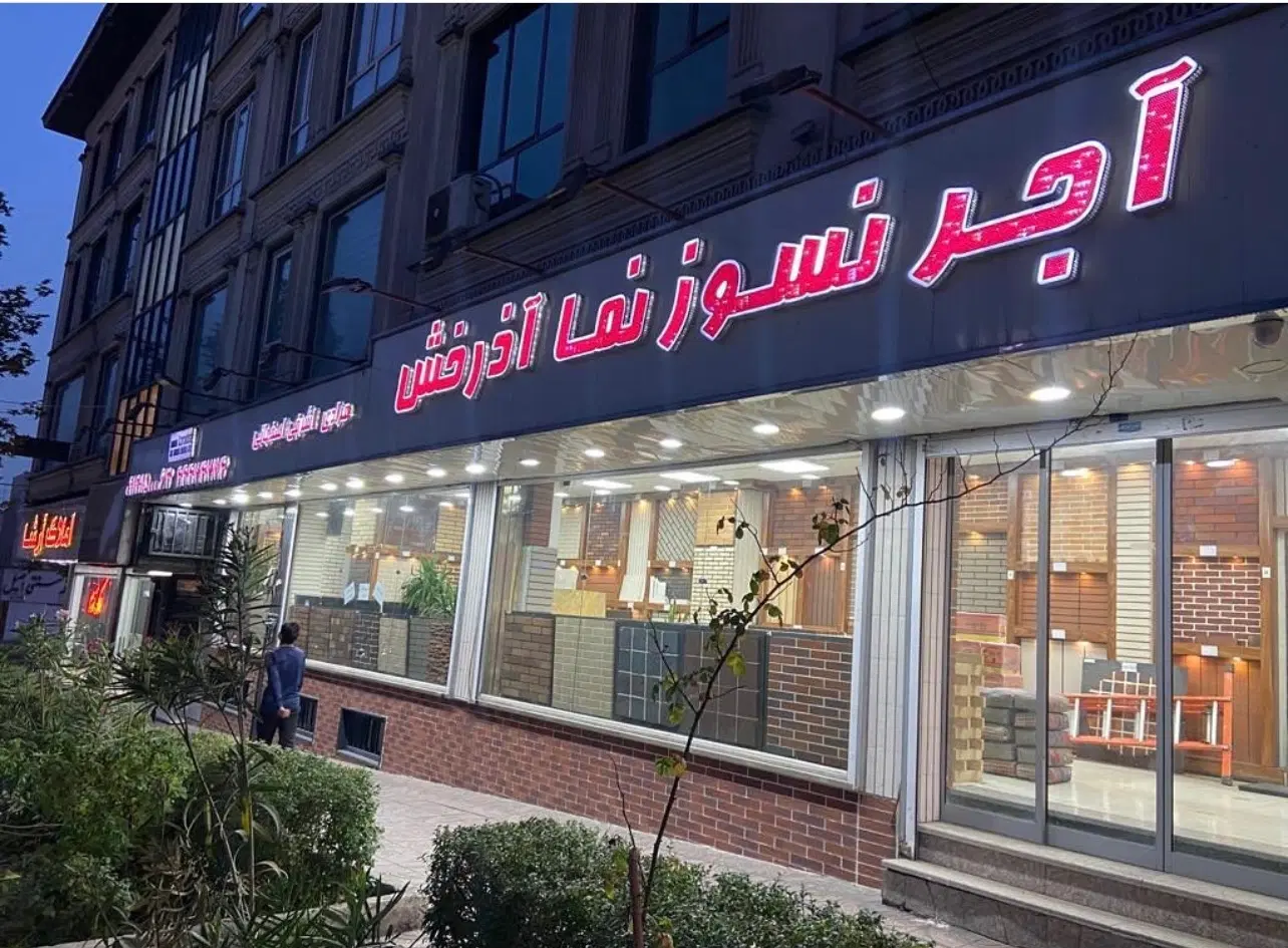 ۷۲مترمغازه بر اصلی اشرفی اصفهانی با۲۰ متر بر