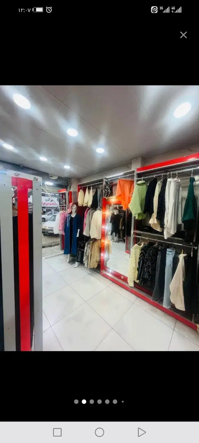 واگذاری مغازه پوشاکی