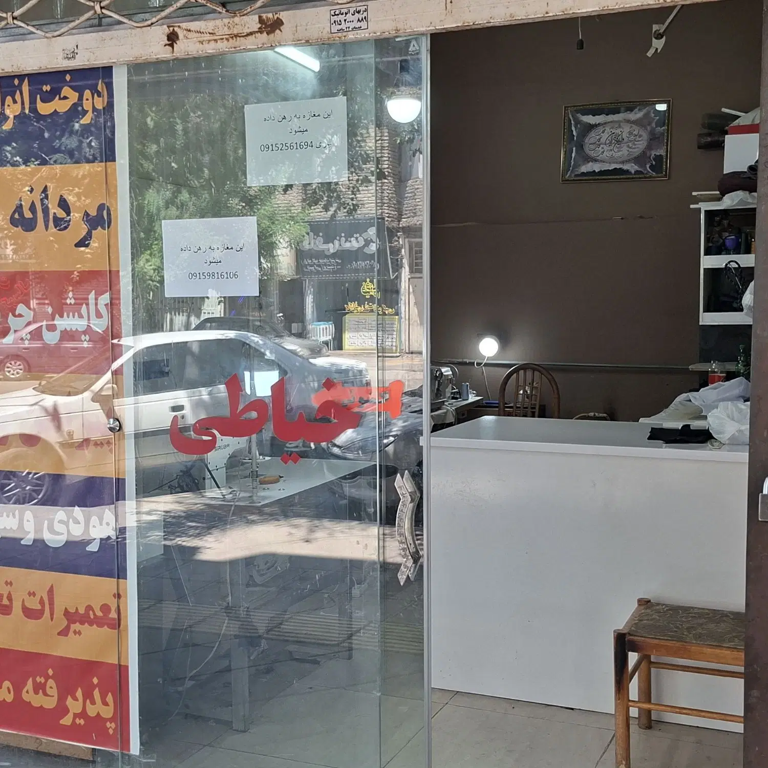 رهن مغازه