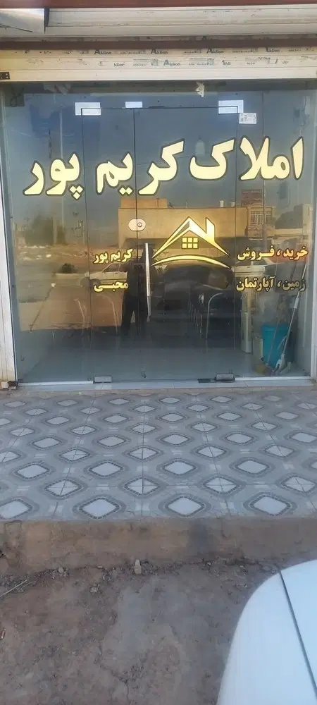 چهار  واحد مهدیس منازل علوم پزشکی