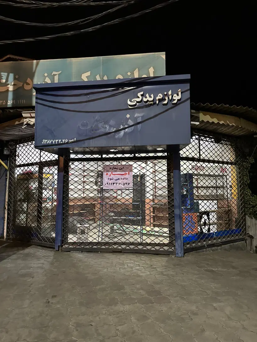 اجاره مغازه ۳نبش