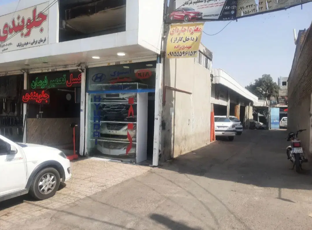 گاراژ مغازه