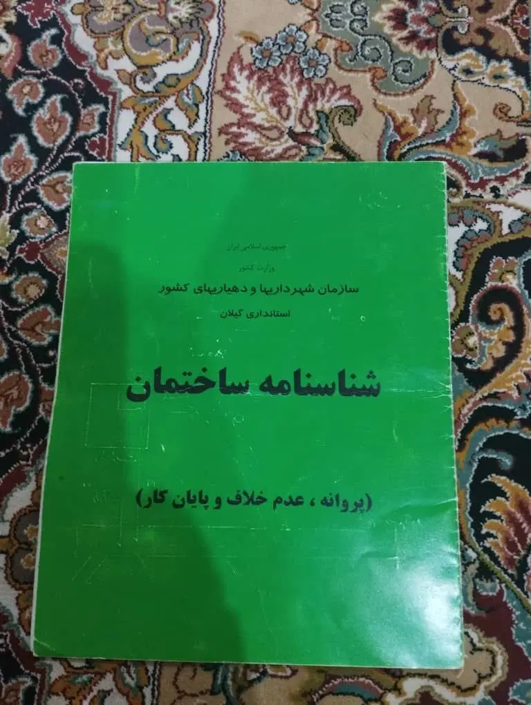 زمین در داماشان گیلان