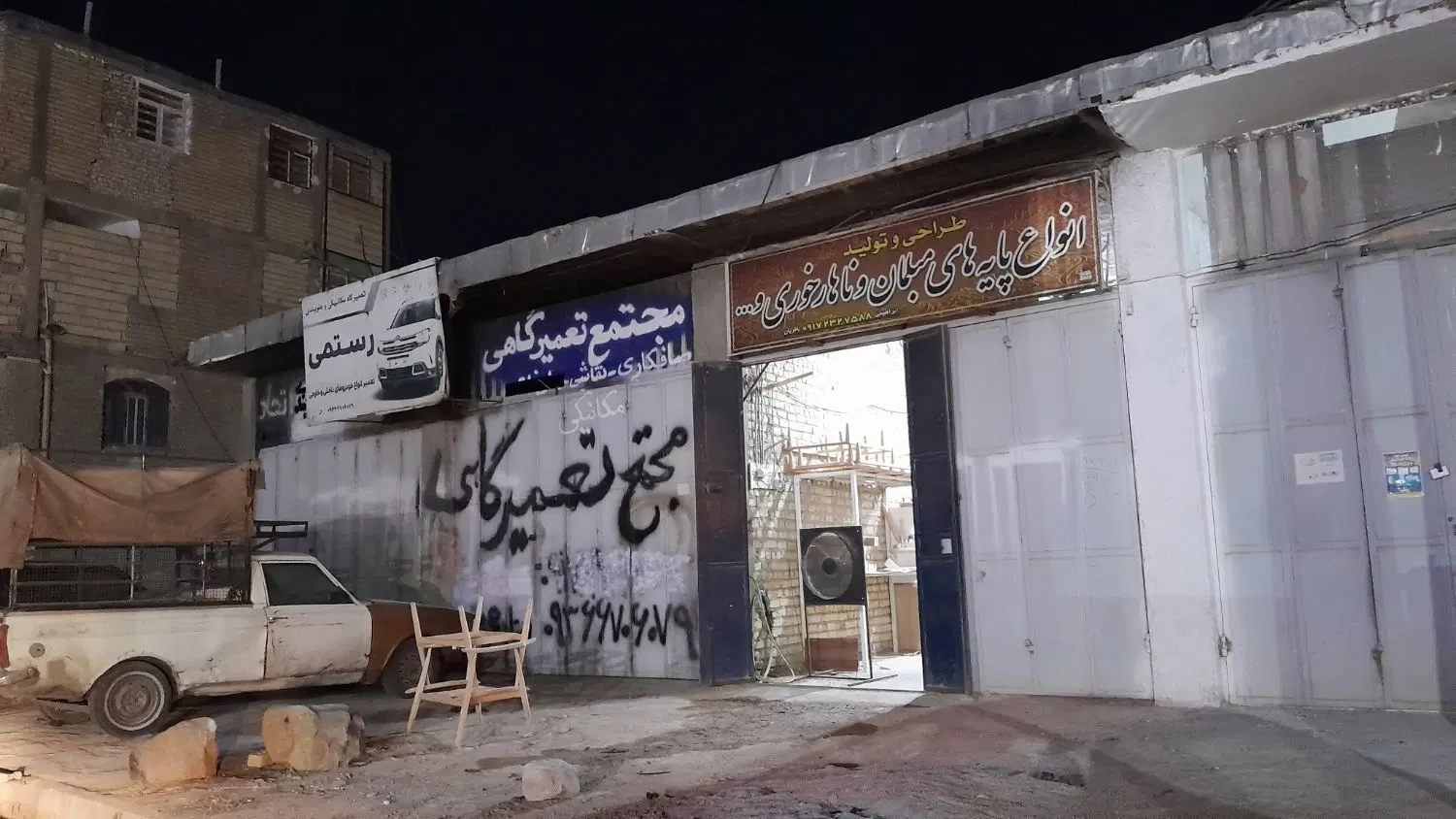 یک باب مغازه دو دهنه بر خیابان اصلی