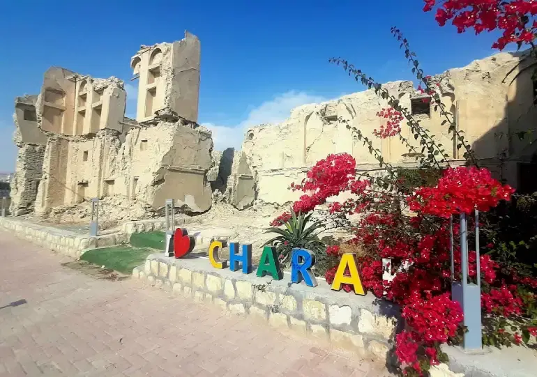 زمین بندرچارک