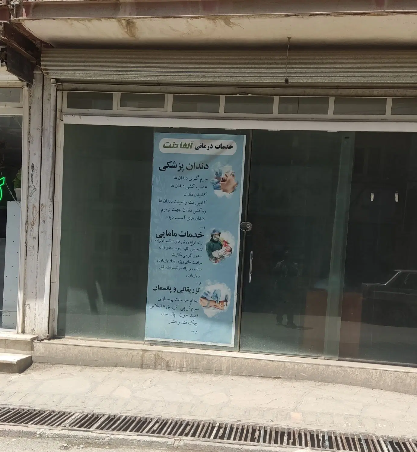 اجاره مغازه درآساوله 55 متری