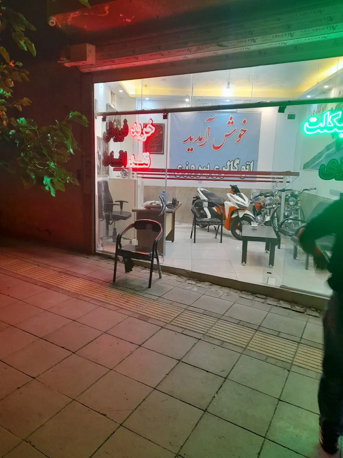 مغازه فروشی