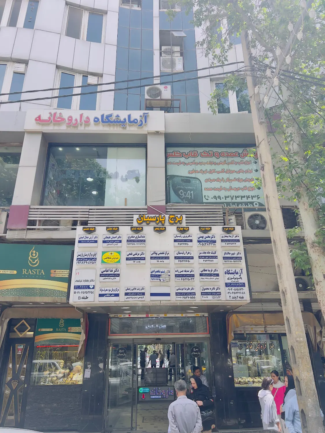 فروش مغازه