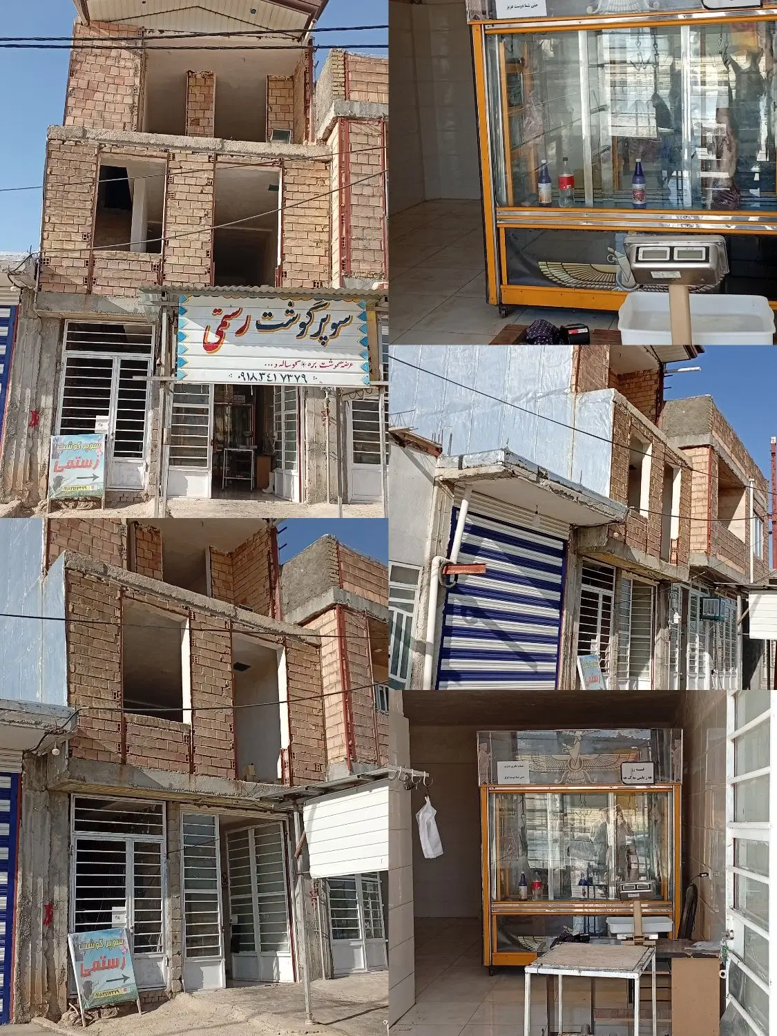 مغازه وخانه