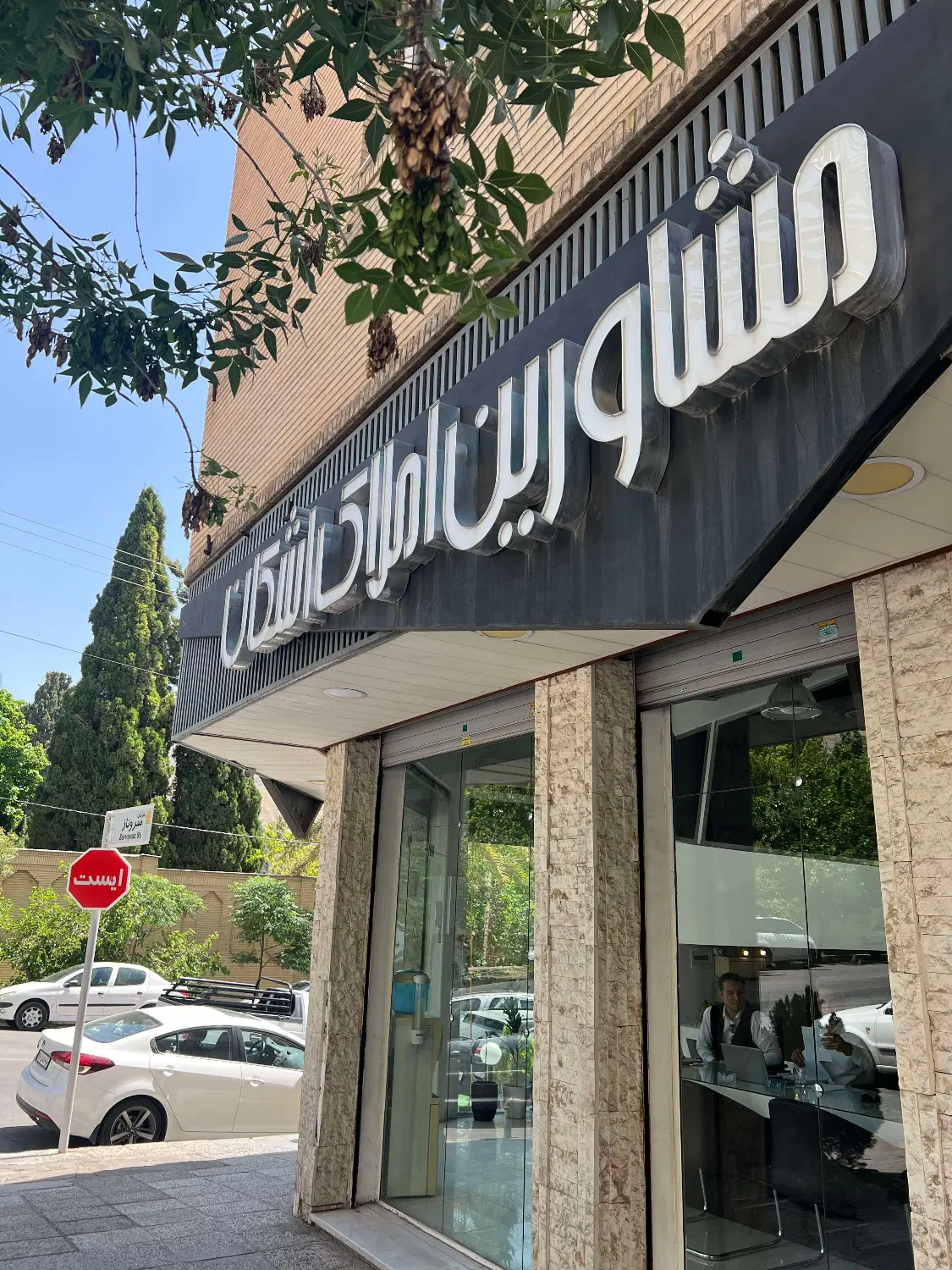 اپارتمان 150 متر 2 خواب ارم