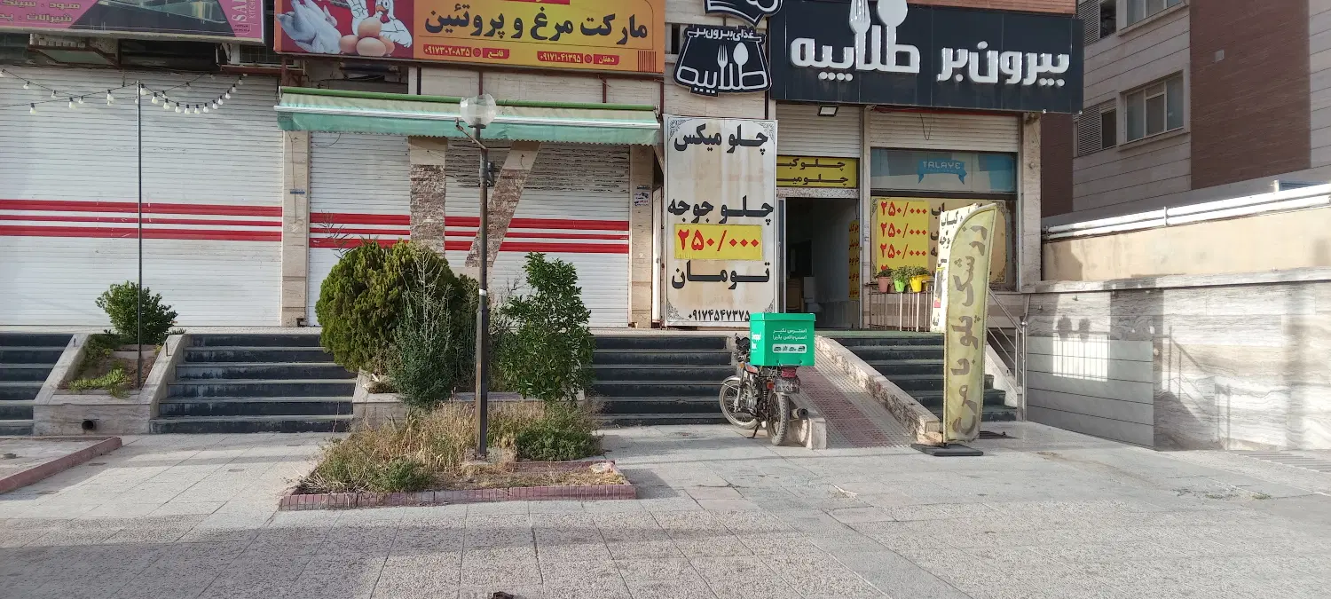 رهن و اجاره مغازه