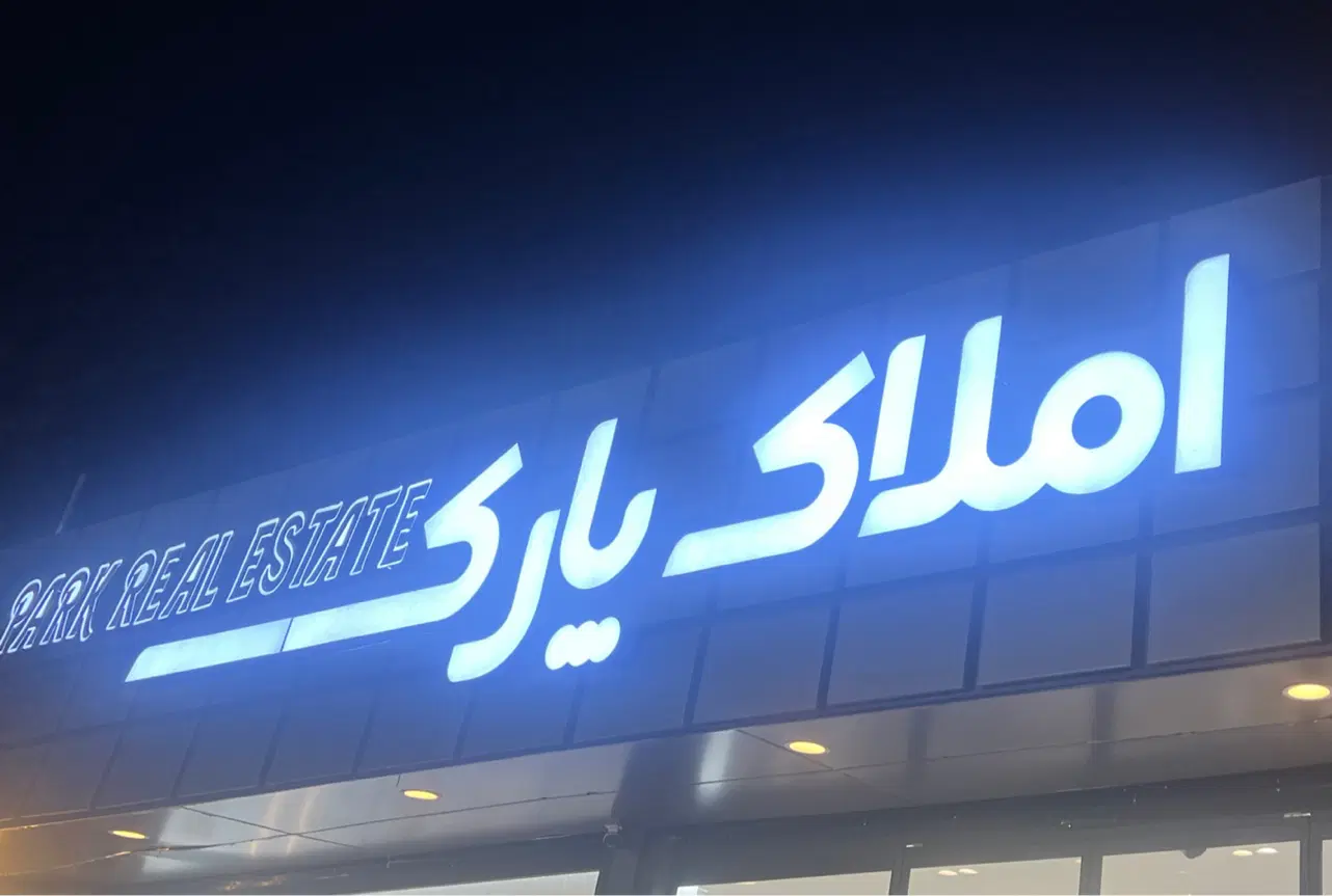 اجاره مغازه واقع در فرهنگشهر