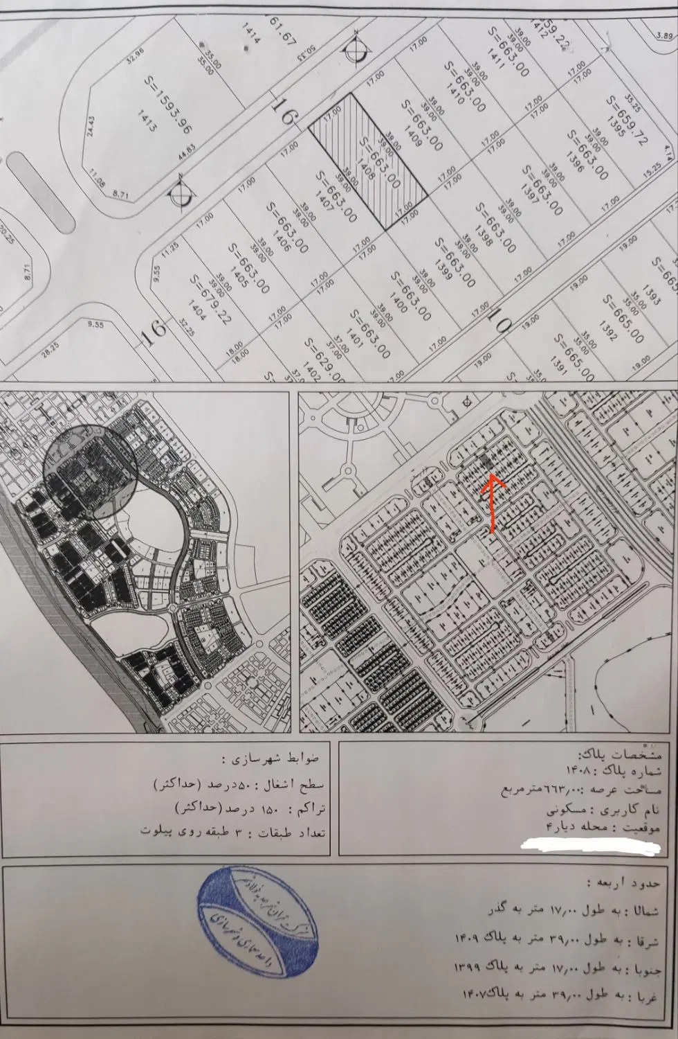 زمین مسکونی دی چهار