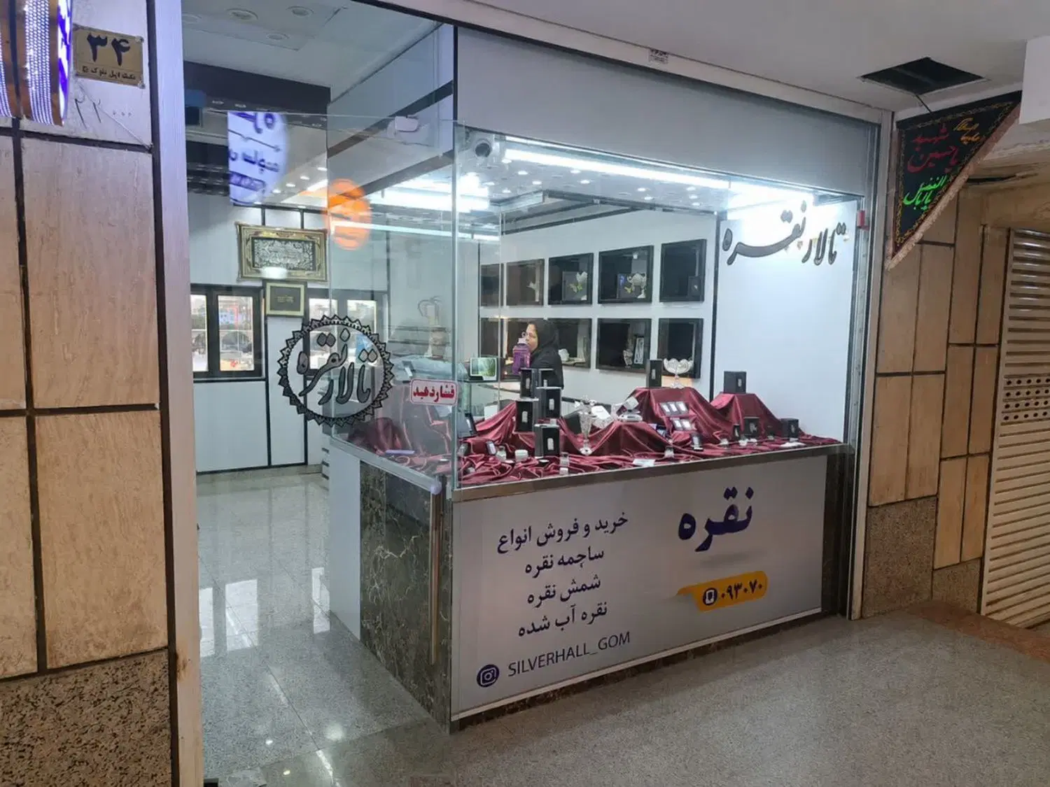 مغازه پاساژ الغدیر