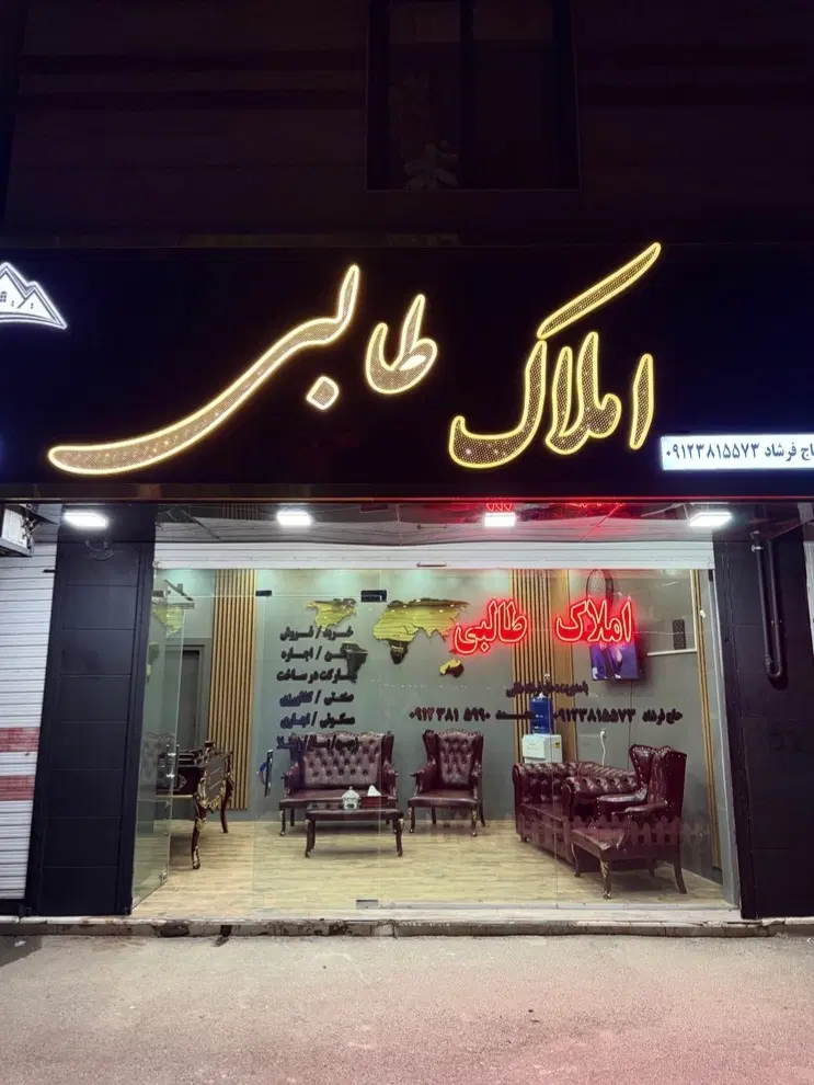 واحد مسکونی شهرک دانش