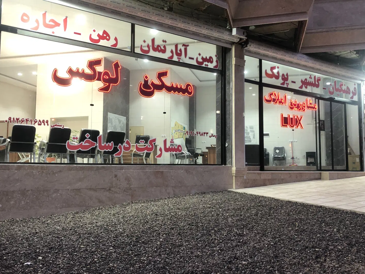 گلشهر-آپارتمان m5