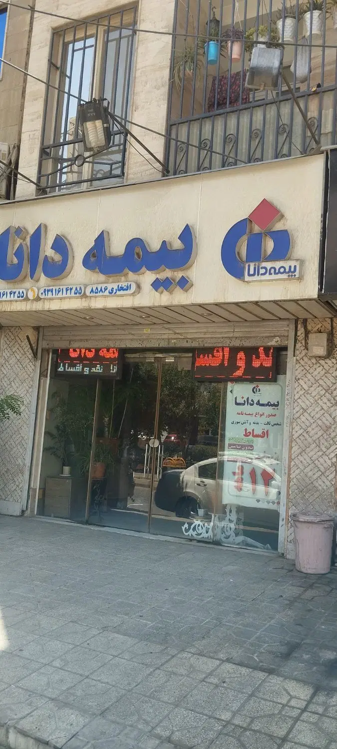 فروش مغازه