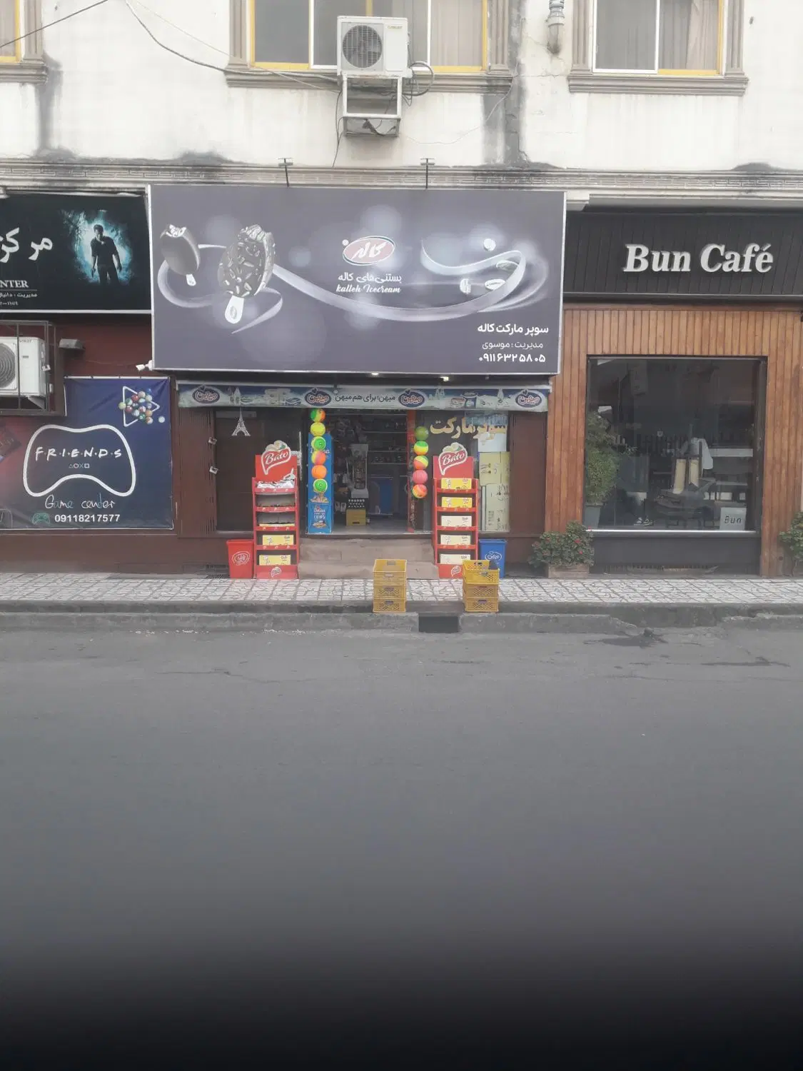 واگذاری مغازه سوپری