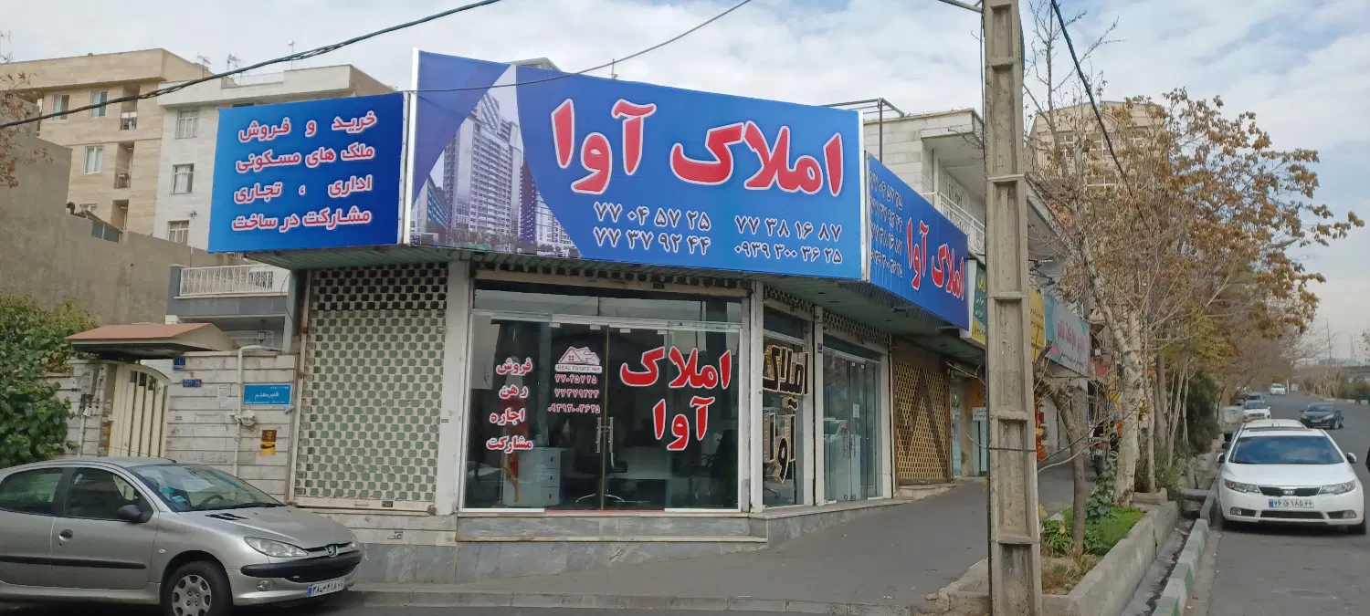آپارتمان شیک و خوش نقشه