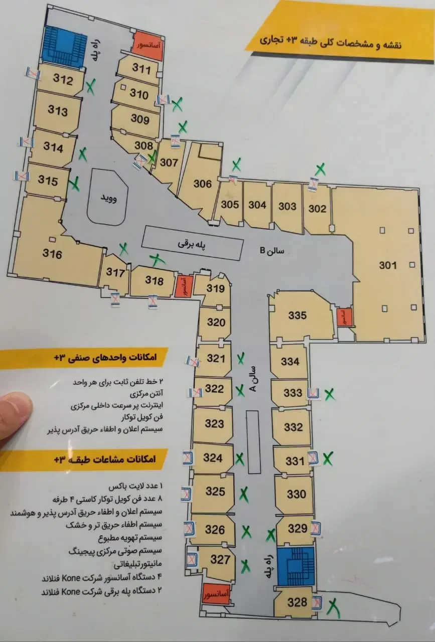 فروش یا معاوضه مغازه در مجتمع تجاری ایران زمین خوی