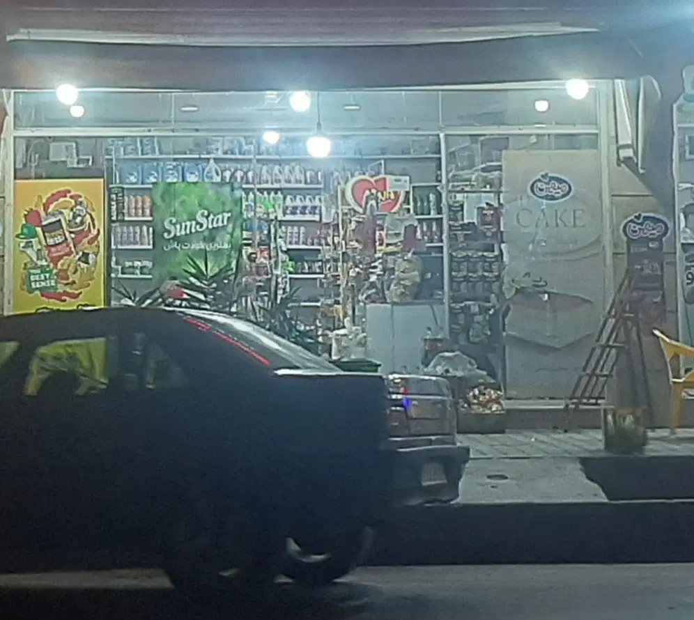 فروش ملک تجاری