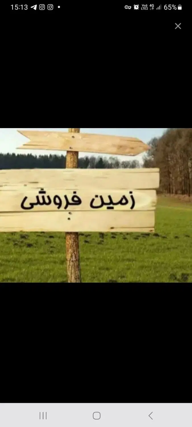 زمین  مزروعی جاده قدیم اردیان