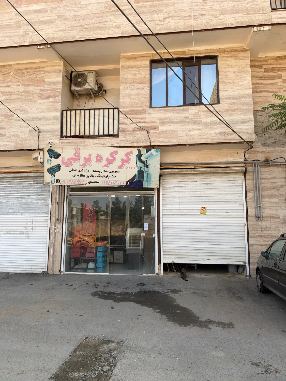 مغازه،تجاری فروشی کماشهر زیر قیمت