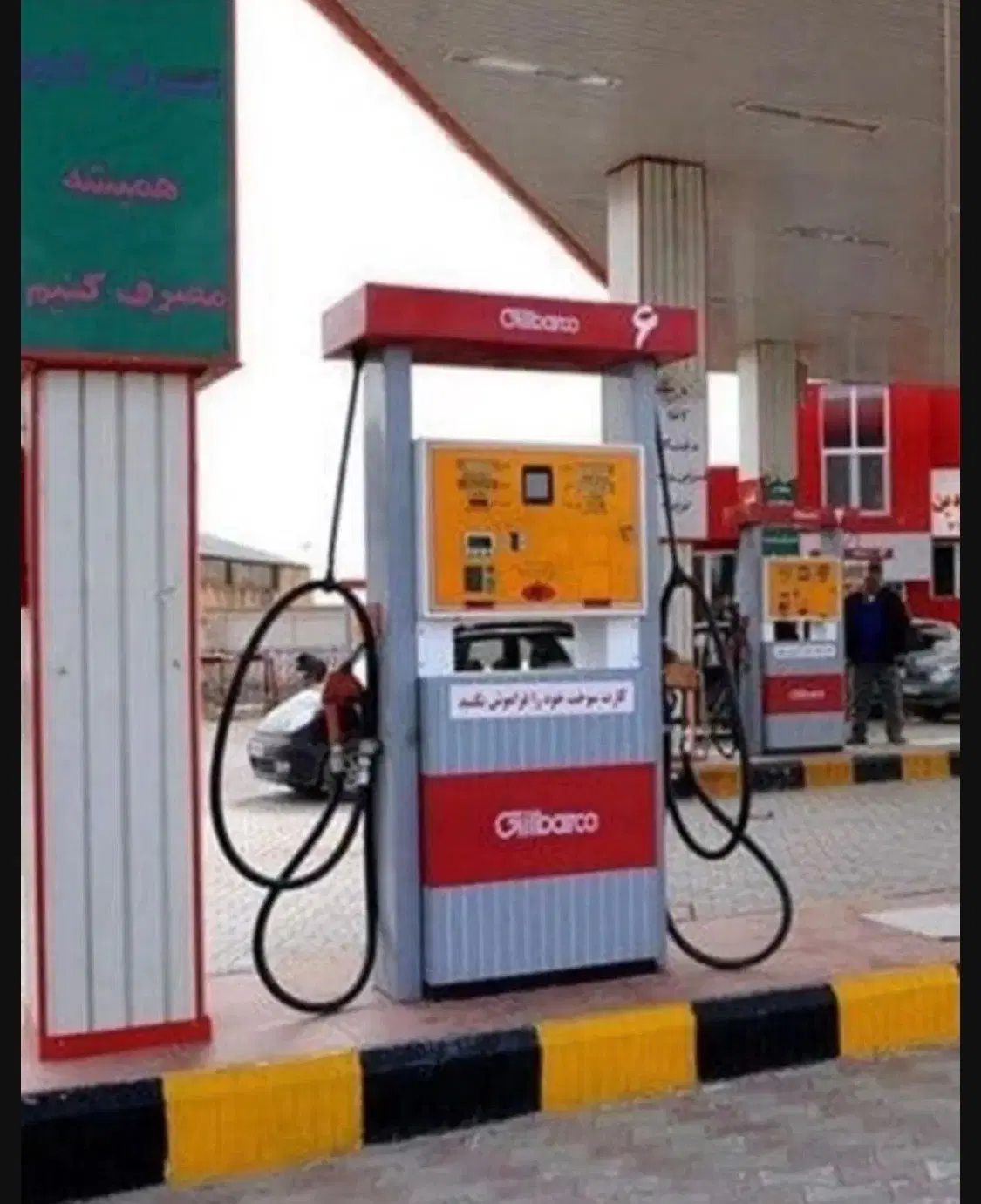 جایگاه سوخت