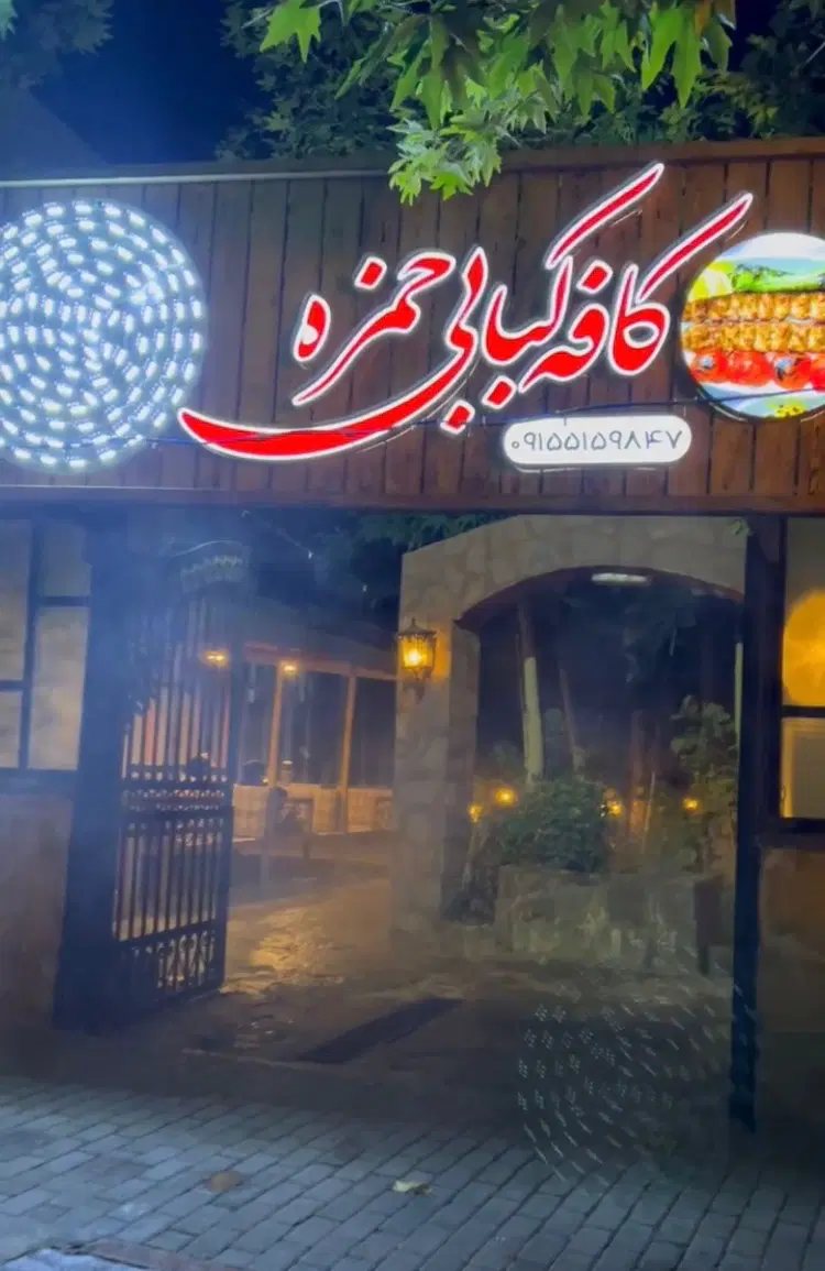 اجاره کافه رستوران
