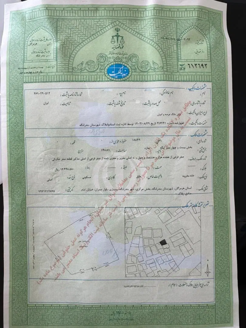 زمین 149متر و دو عدد مسکن ملی پروژه زمانی