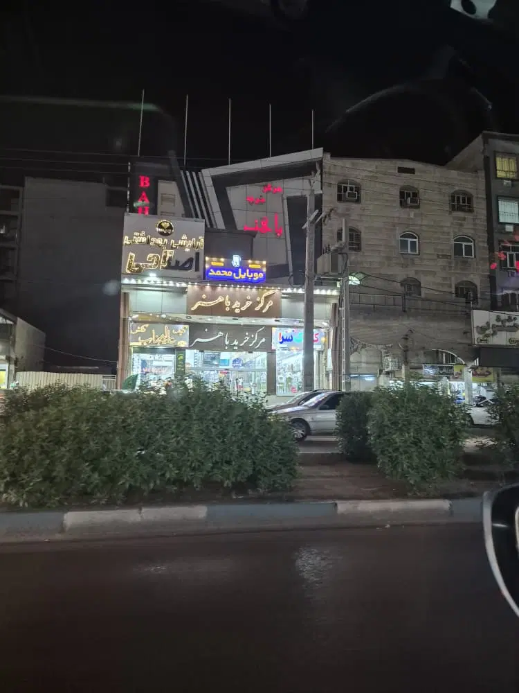 فروش مغازه در مرکز خرید باهنر