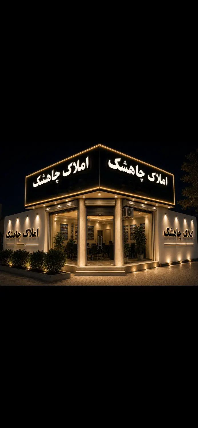 سوله صنعتی نوساز ۴۰۰ متری امکانات کامل