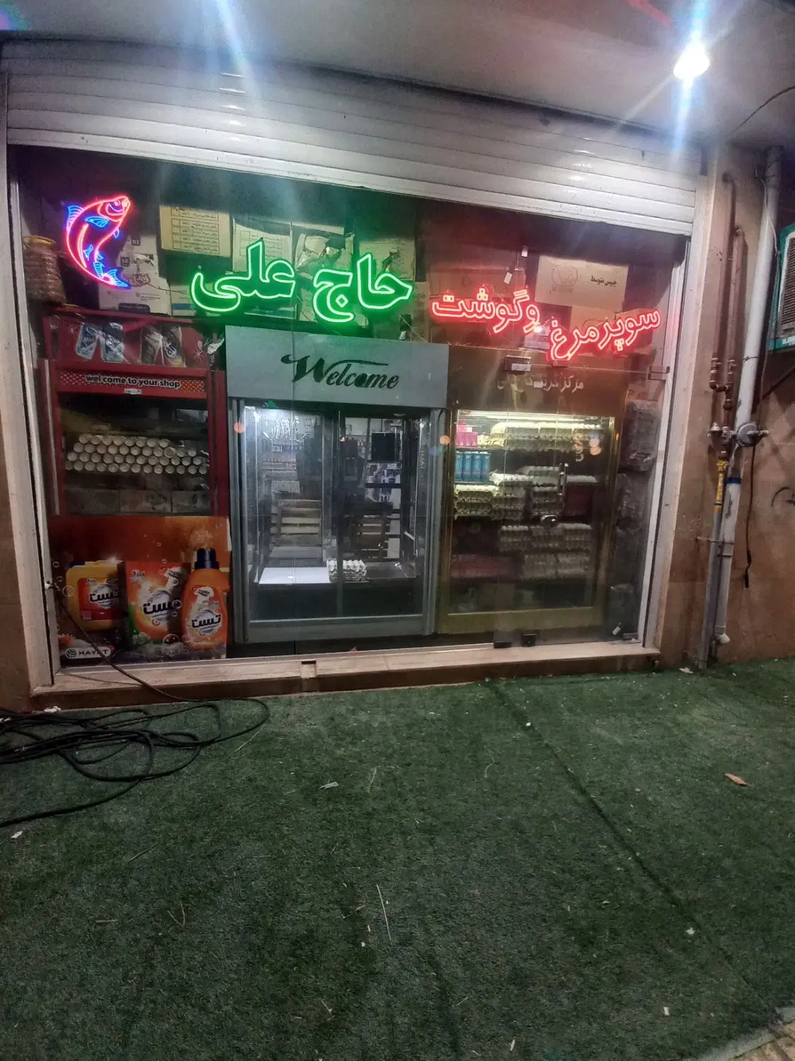 فروش ملک تجاری