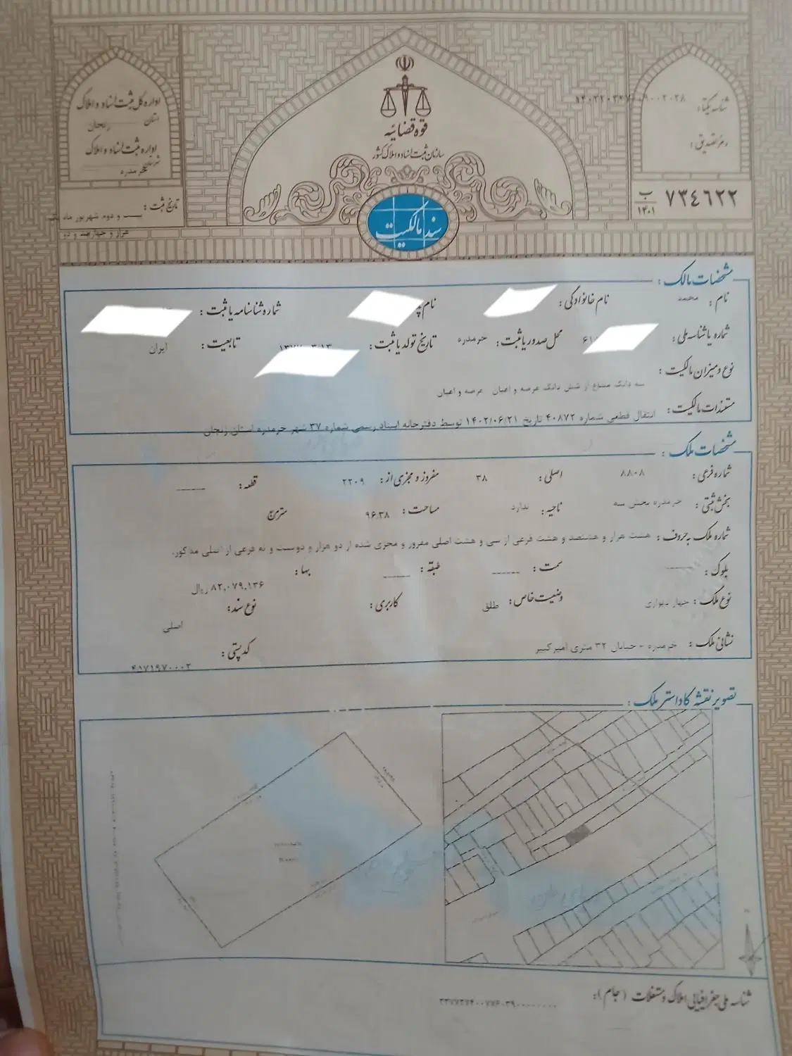 زمین تجاری مسکونی بهترین نقطه ی شهر امیر کبیر
