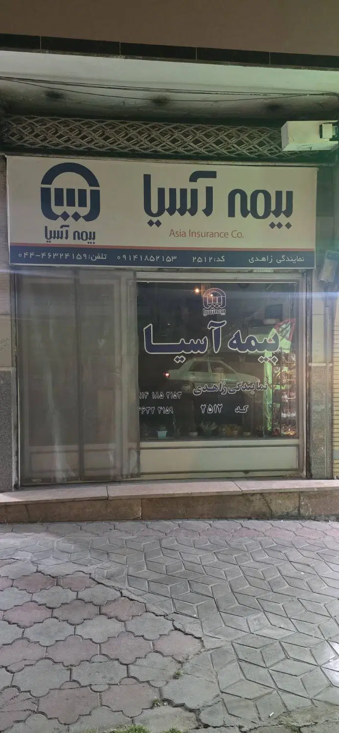 مغازه اجاره