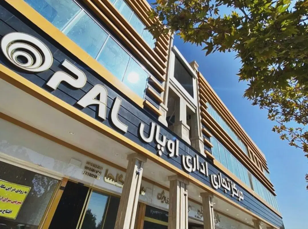 واحد اداری گلبهار