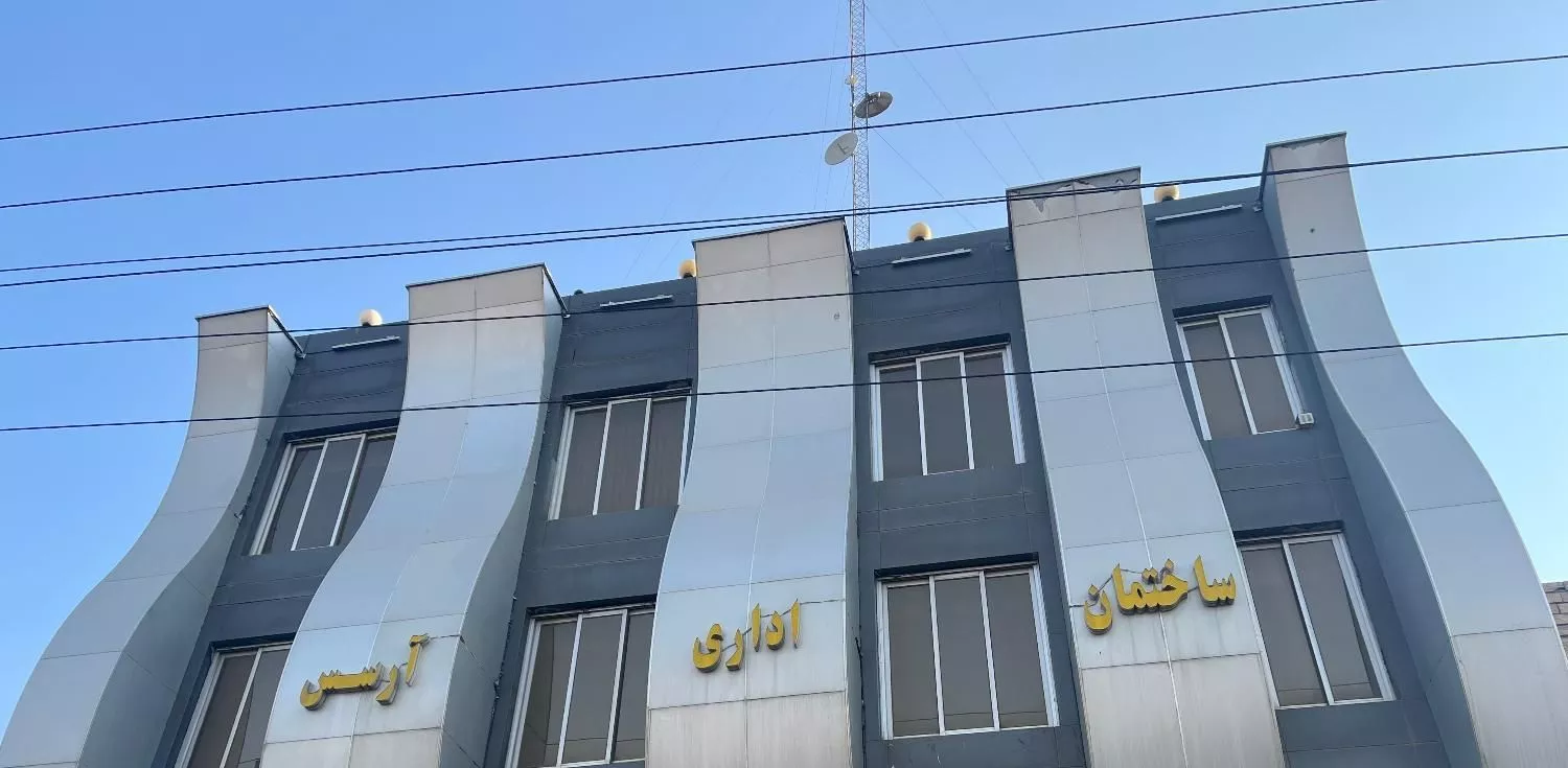 واحد اداری در ساختمان اداری  آرسس