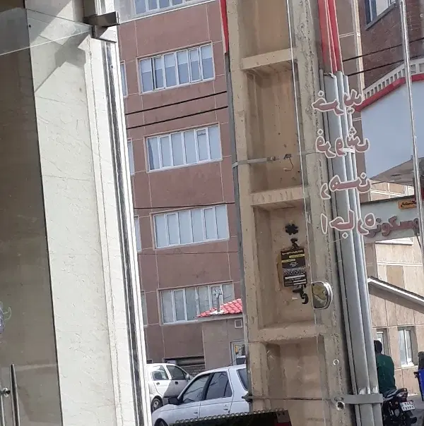 ایلیا فروش