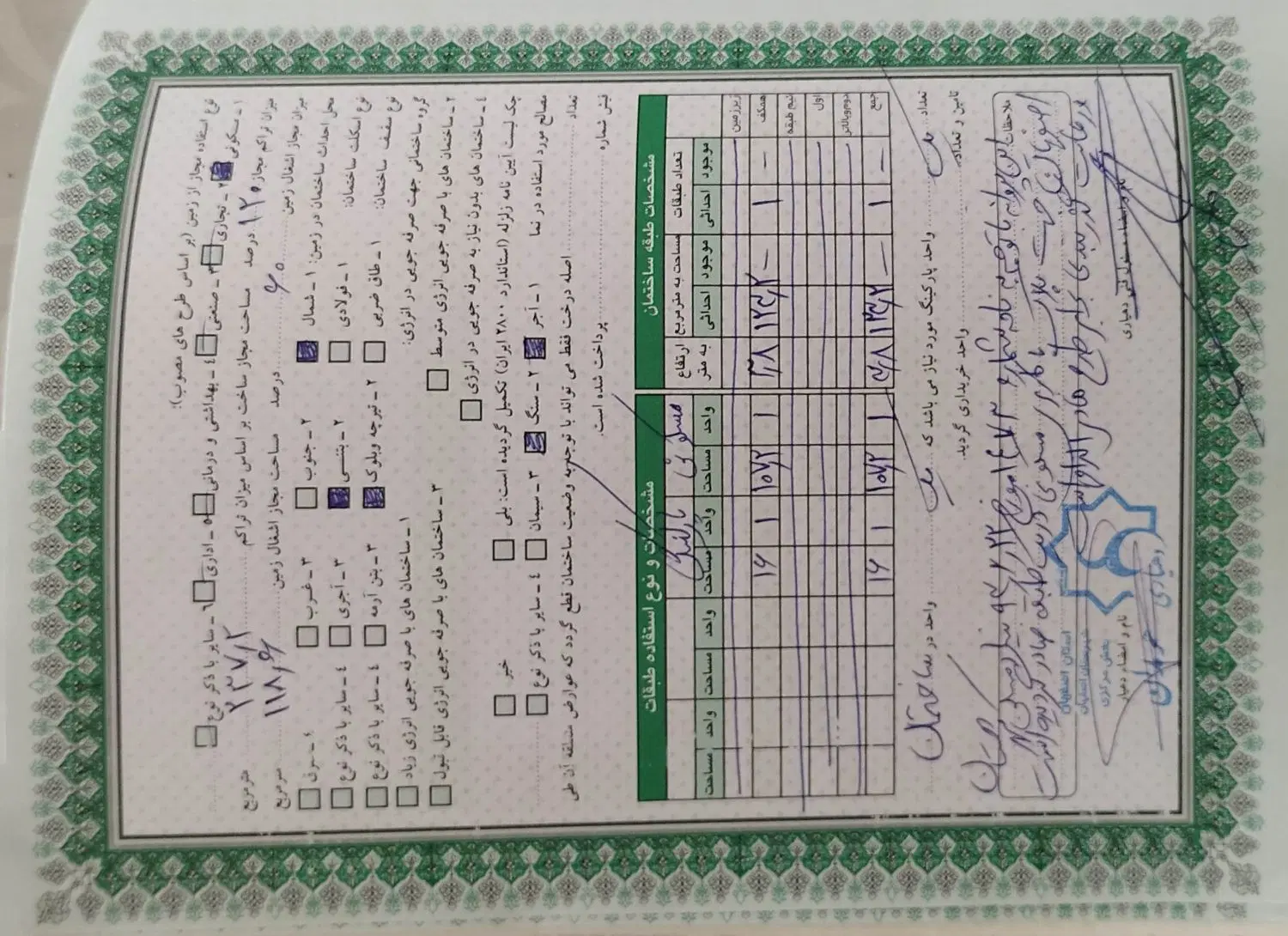 زمین ۲۰۰ متری با ابعاد طلایی (۹*۲۲)